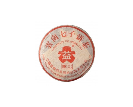 港南普洱茶大益回收大益茶2004年401批次博字7752熟饼